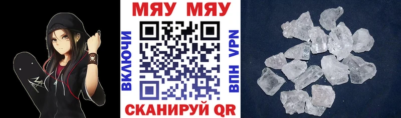 Мефедрон mephedrone  MEGA маркетплейс  Пугачёв  магазин продажи  
